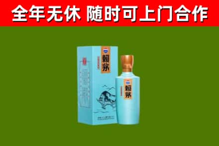 濠江烟酒回收纪念赖茅.jpg