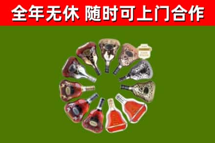 濠江烟酒回收XO洋酒.jpg
